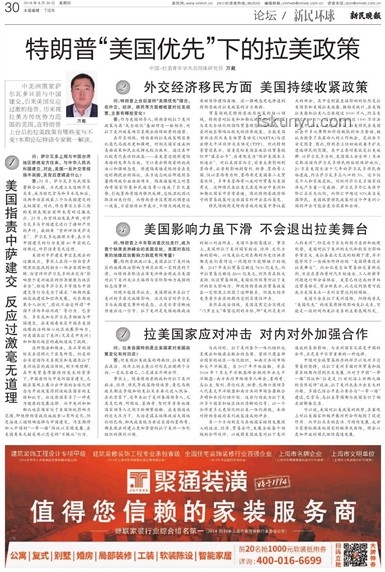 全面決裂？特朗普政府新政下的國際動向深度剖析