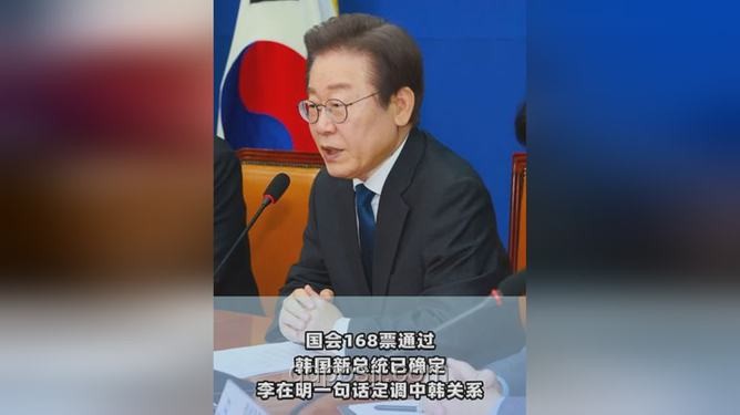 韓國新總統李在明成長歷程與執政展望