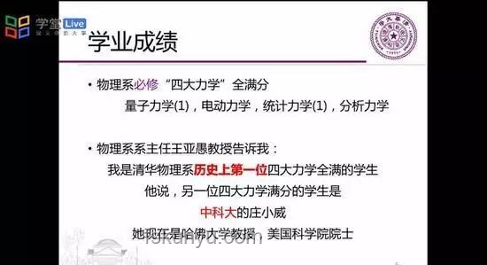 清華計算機(jī)科研啟航：個人經(jīng)驗透視科研方法論