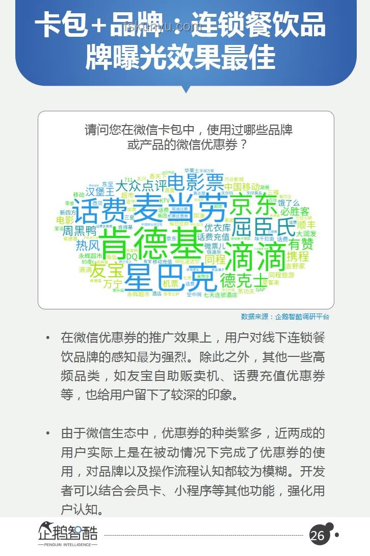 天生自帶鮮味的食材行業洞察：鮮美趨勢下的市場機遇