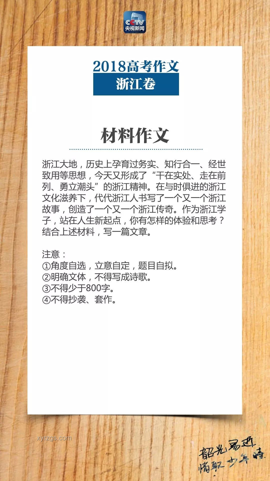 北京高考作文全解析，掌握高分秘訣