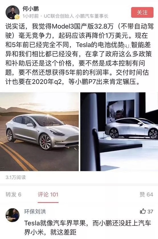 小鵬汽車與特斯拉對(duì)比分析：小鵬盡力了的全面審視