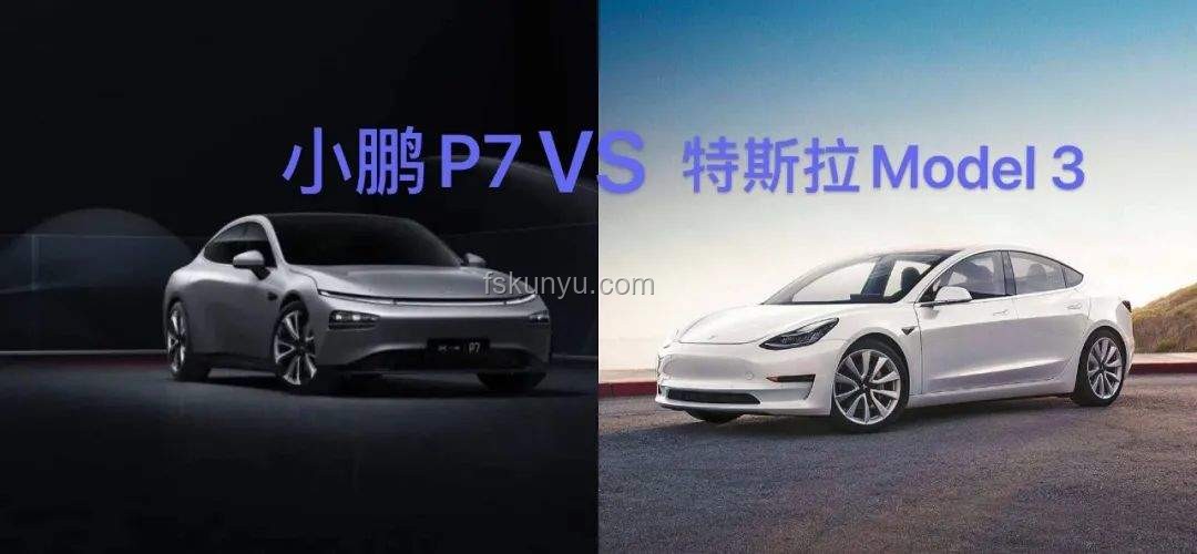 小鵬汽車與特斯拉對(duì)比分析：小鵬盡力了的全面審視