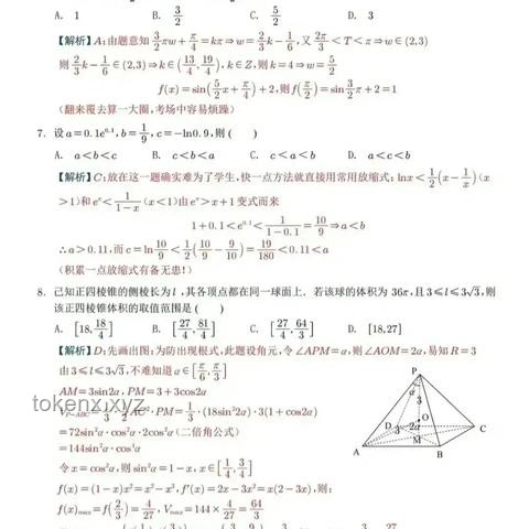 2025年高考數學命題新趨勢預測