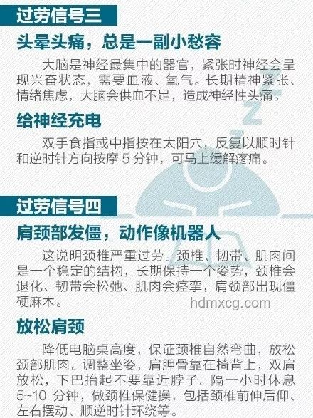大腦過勞信號預示未來健康科技新方向