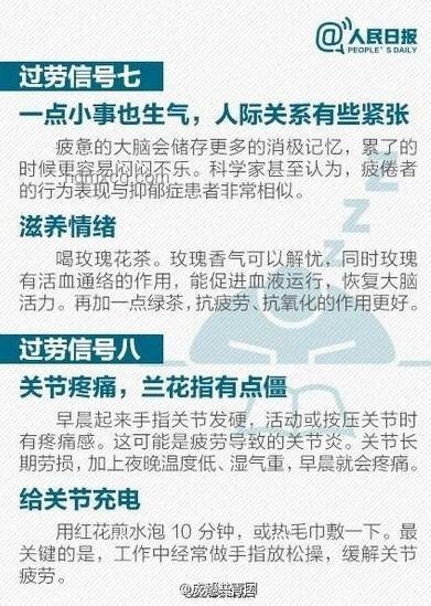 大腦過勞信號預示未來健康科技新方向