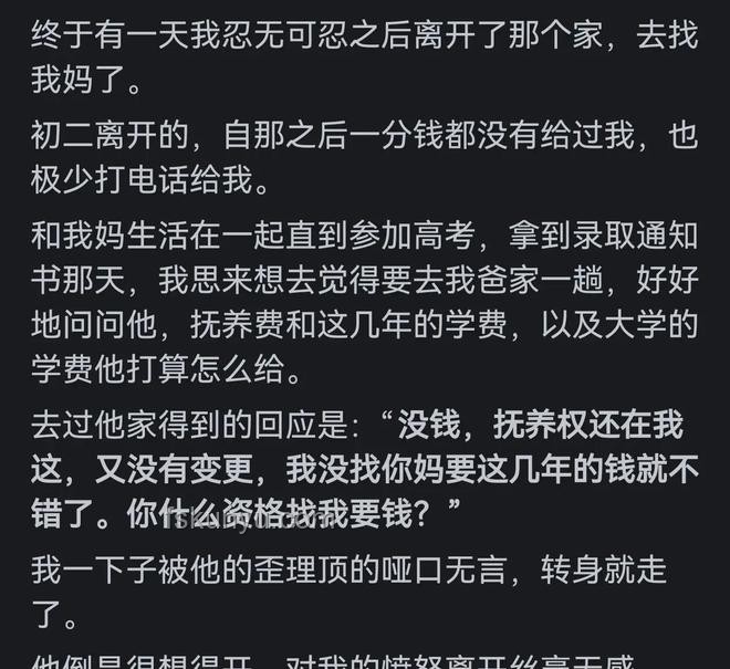 你有沒有在一瞬間突然認清了一個人？：人際認知的轉變與洞察