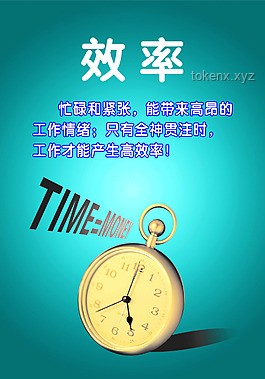 情緒與時間管理：接近愉快，專注價值