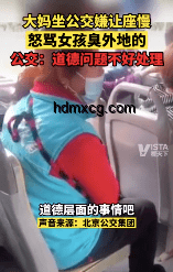 女乘客甩包逼停地鐵？官方回應