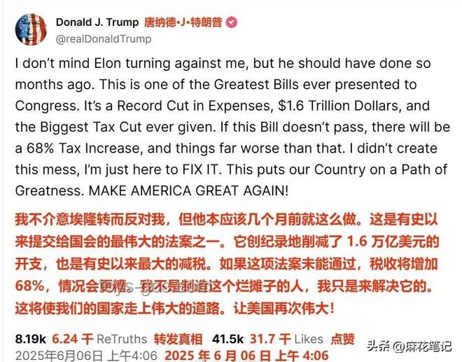 馬斯克刪除涉特朗普帖子解決方案