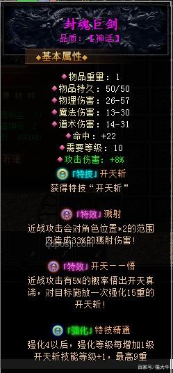 《黑神話：悟空》隱藏要素大揭秘