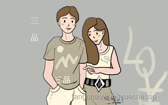 兩夫妻同一單位共處模式對(duì)比：過(guò)度緊密 vs 適度空間