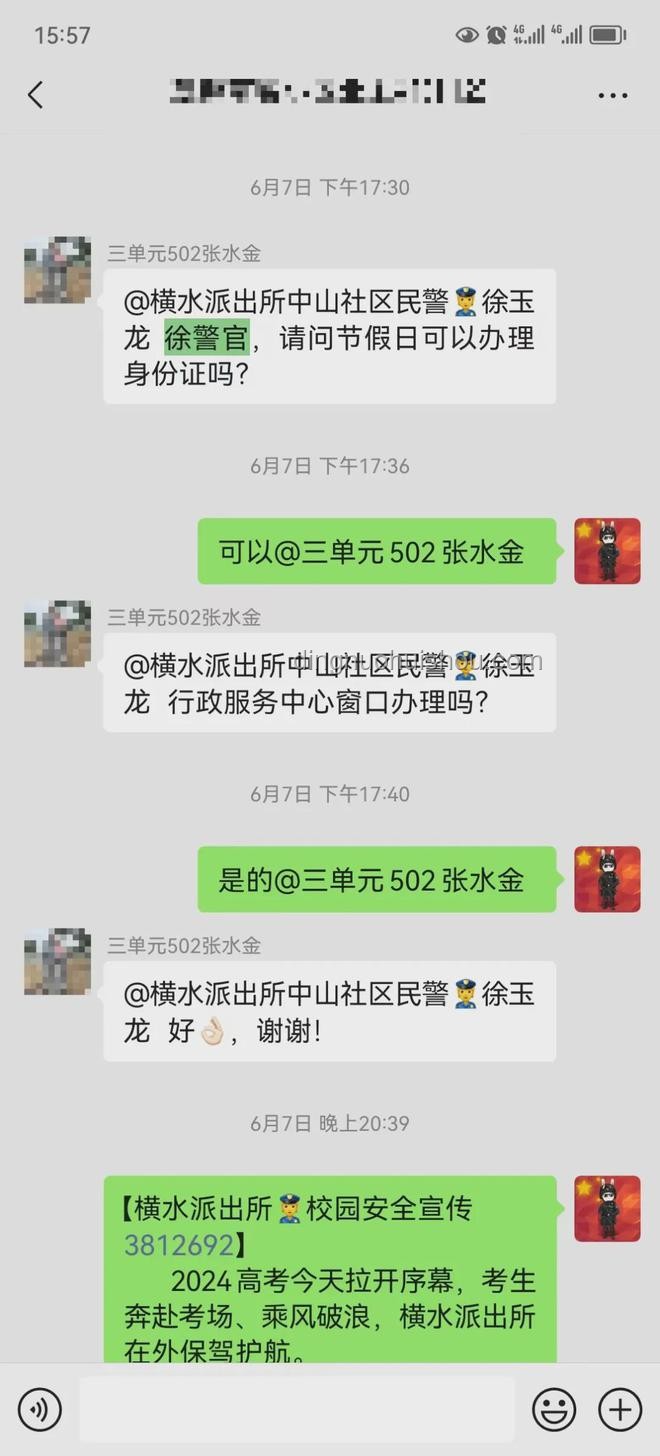 你和伴侶關系如何，微信聊天記錄見真章??