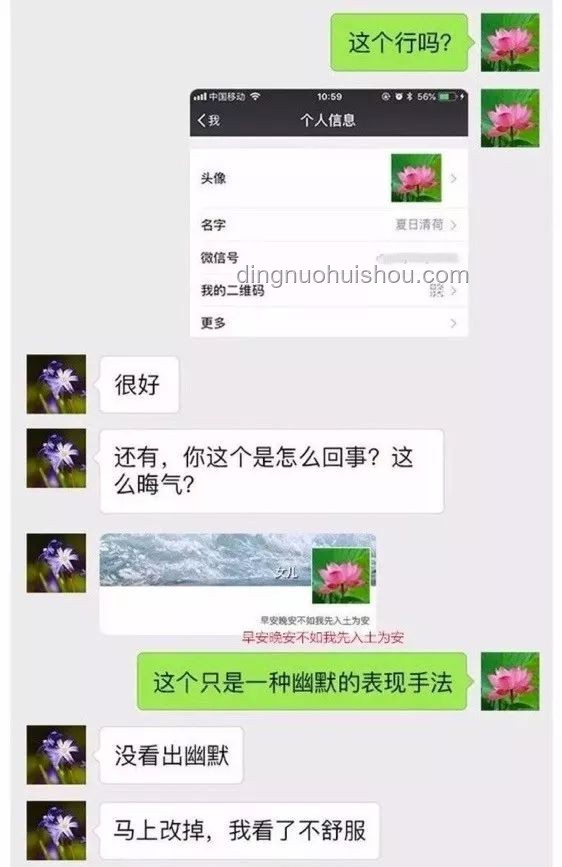 你和伴侶關系如何，微信聊天記錄見真章??