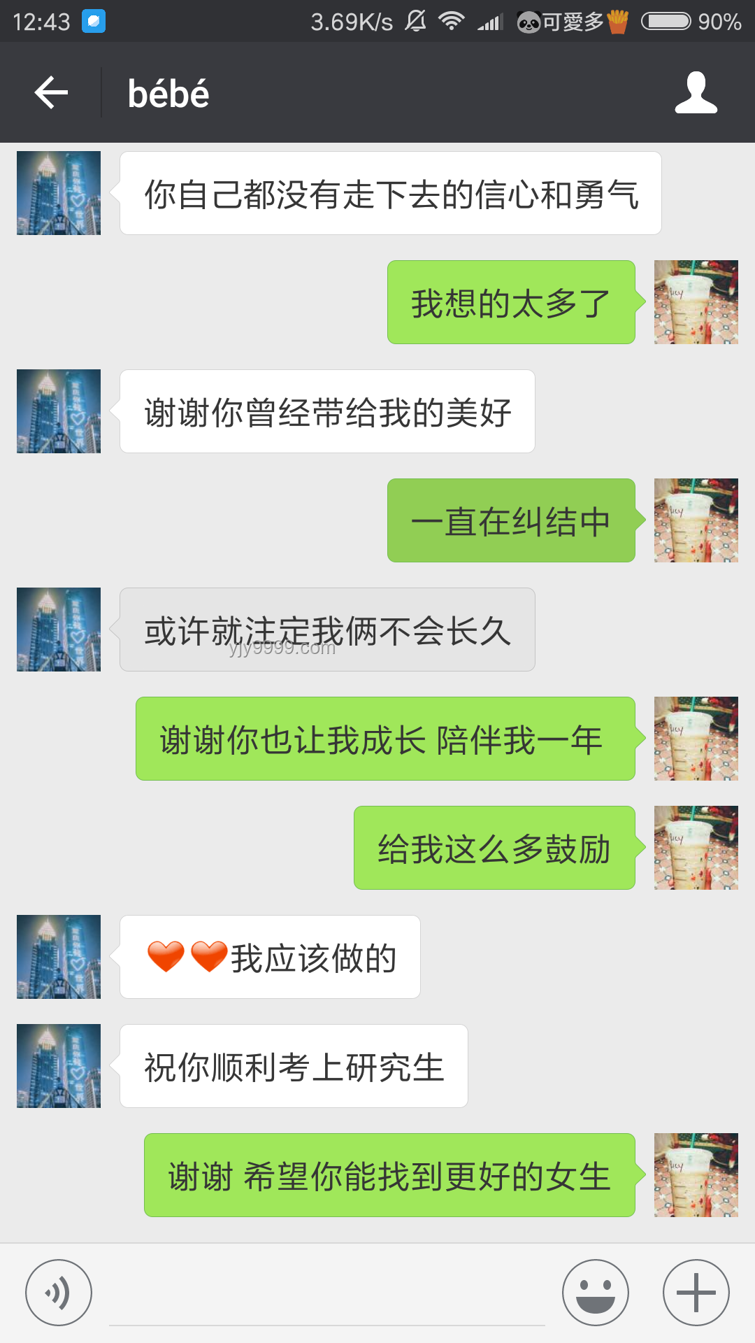 你和伴侶關系如何，微信聊天記錄見真章??