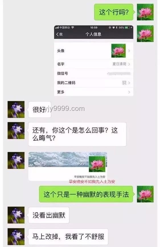 你和伴侶關系如何，微信聊天記錄見真章??