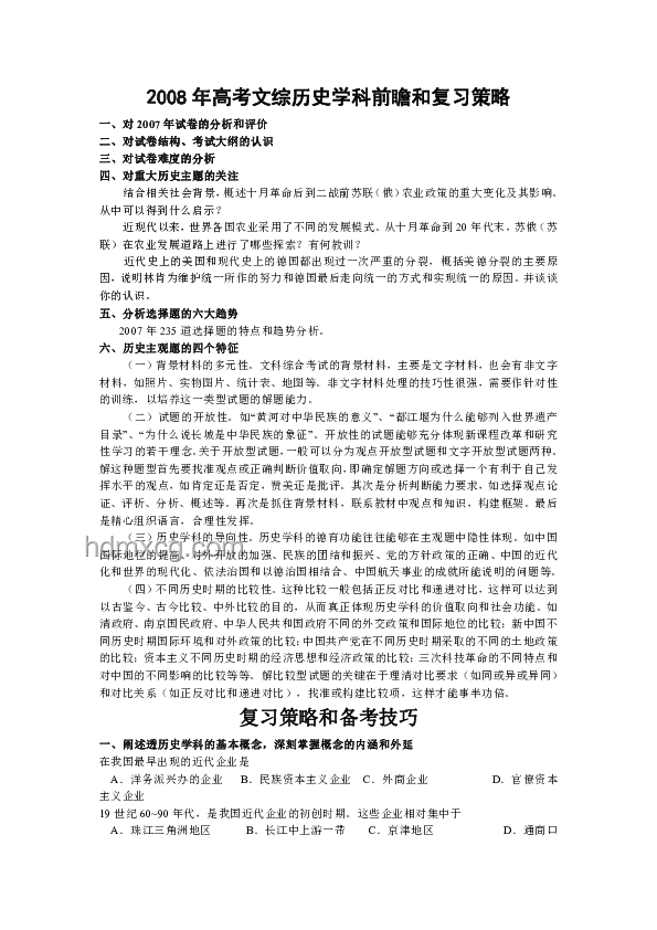 2025廣東高考作文趨勢(shì)前瞻：科技、人文與社會(huì)責(zé)任并重