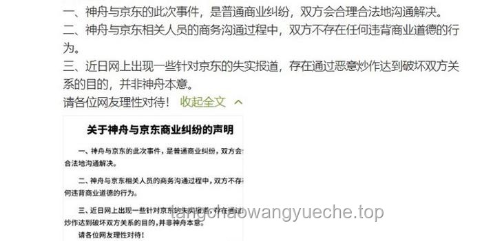 “韋神”家屬發(fā)聲：守護真實，抵御冒用之路