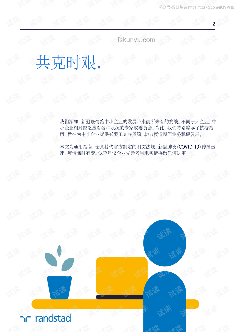 寧波企業(yè)臥底員工指南：應對與策略