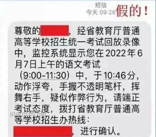 高考生作弊家長用錢擺平？重慶官方辟謠深度解析