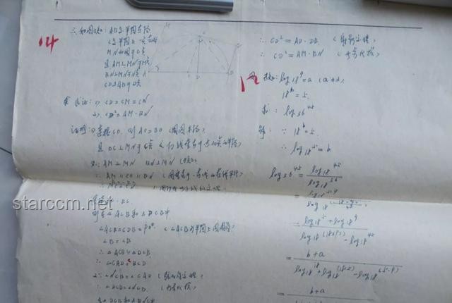 數學老師體驗高考預估能考140分，透視數學能力與教學差異