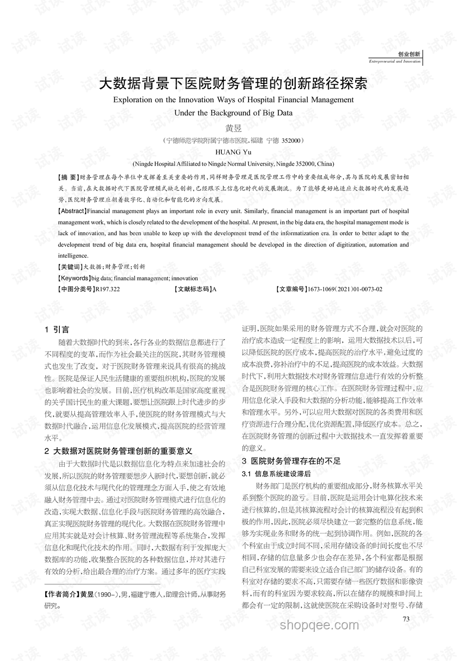 哈佛簽證風(fēng)云：重啟下的創(chuàng)新路徑探索