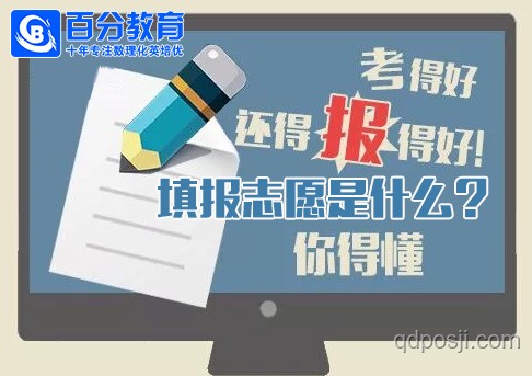 直擊高考第二天：教育市場與志愿填報新趨勢