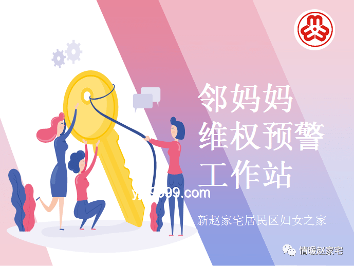 家庭智慧新趨勢：女性沉默藝術下的遠見卓識