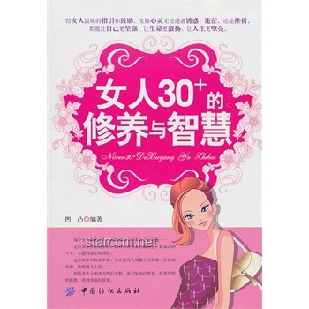 女人智慧守則：守口如瓶家中三事，彰顯聰明遠見