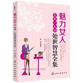 女人智慧守則：守口如瓶家中三事，彰顯聰明遠見