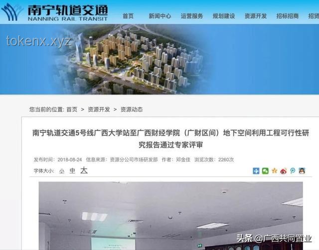 官方回應南寧地鐵宣傳片疑似擦邊事件對比分析