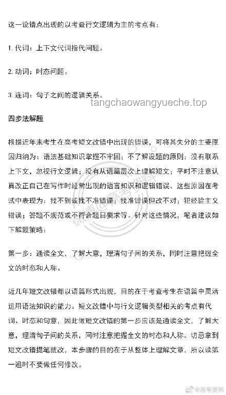 高考英語提分策略，突破學習瓶頸