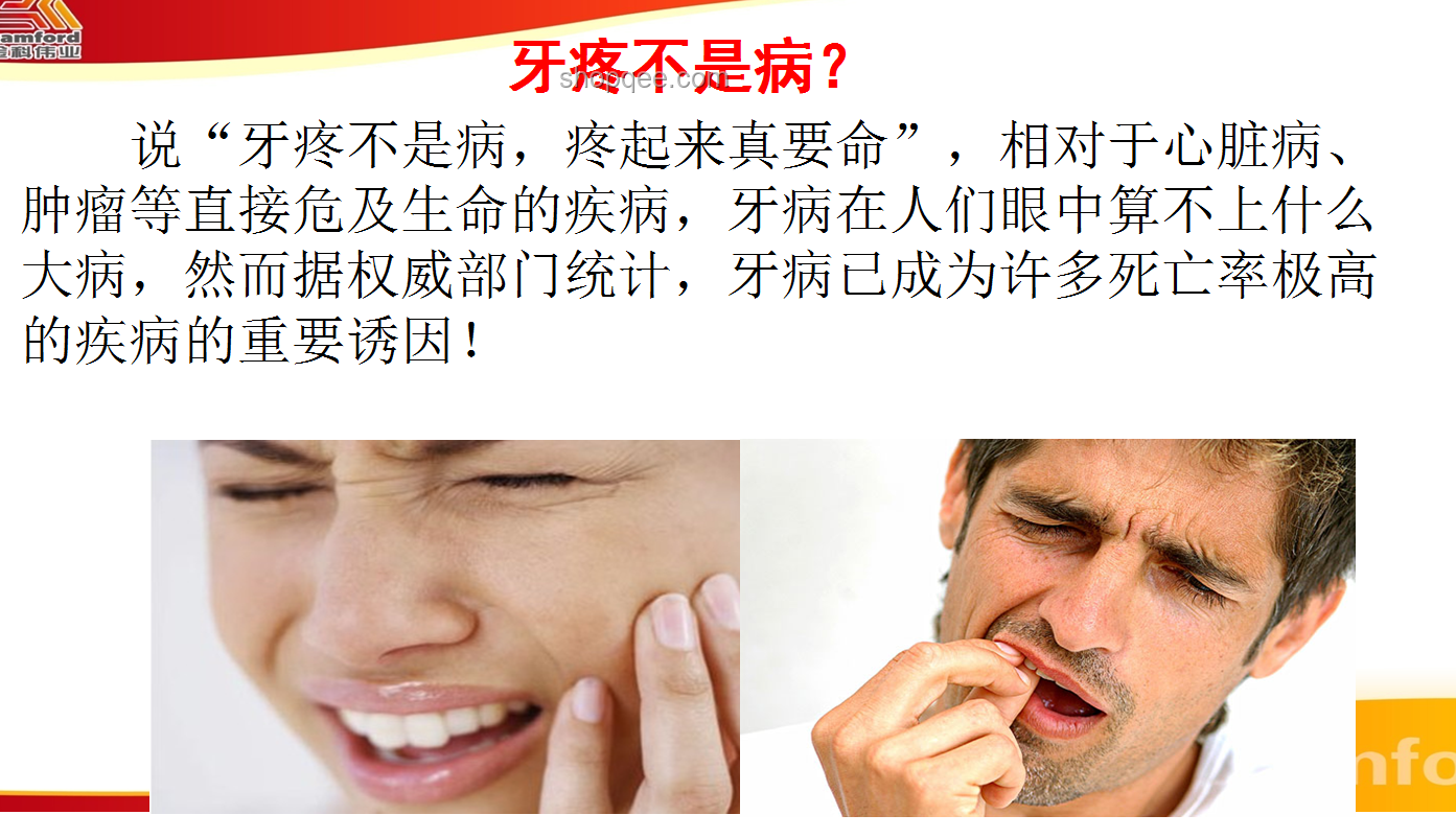 韋神的牙齒問題關乎公眾健康意識