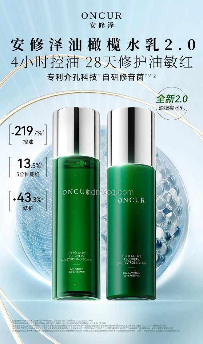 那爾那茜之旅：我的自然護膚探索與感悟