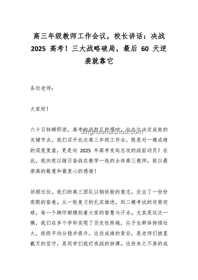 高考逆襲：感謝老師神預(yù)測(cè)，每道題都押中了！