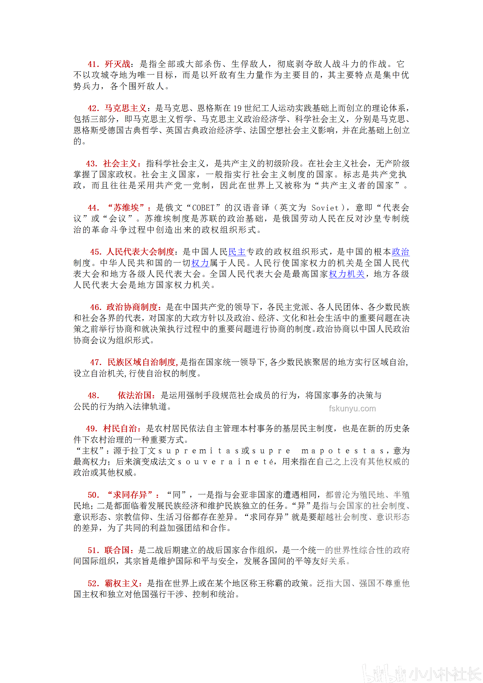 高考歷史選擇題文言文攻略：從迷茫到精通的心路歷程
