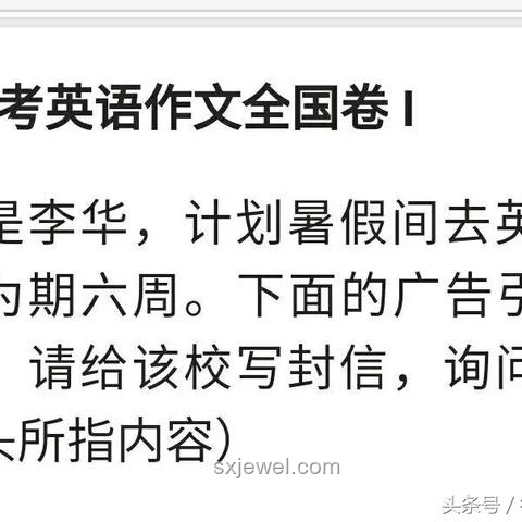 考生指南：擺脫李華寫信困境，高效備考策略
