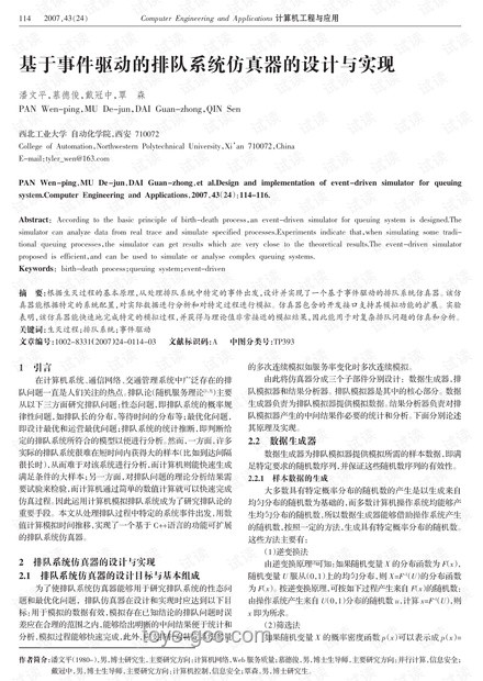 霍伊倫規劃未來：詳解2030年合同到期策略