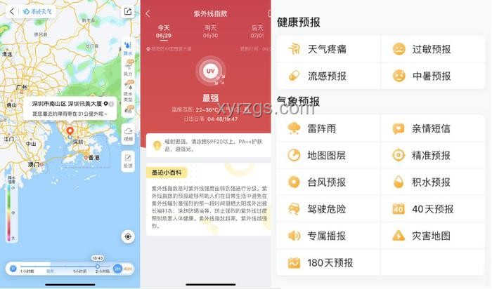 全國高溫中暑氣象預報發布，守護夏日健康