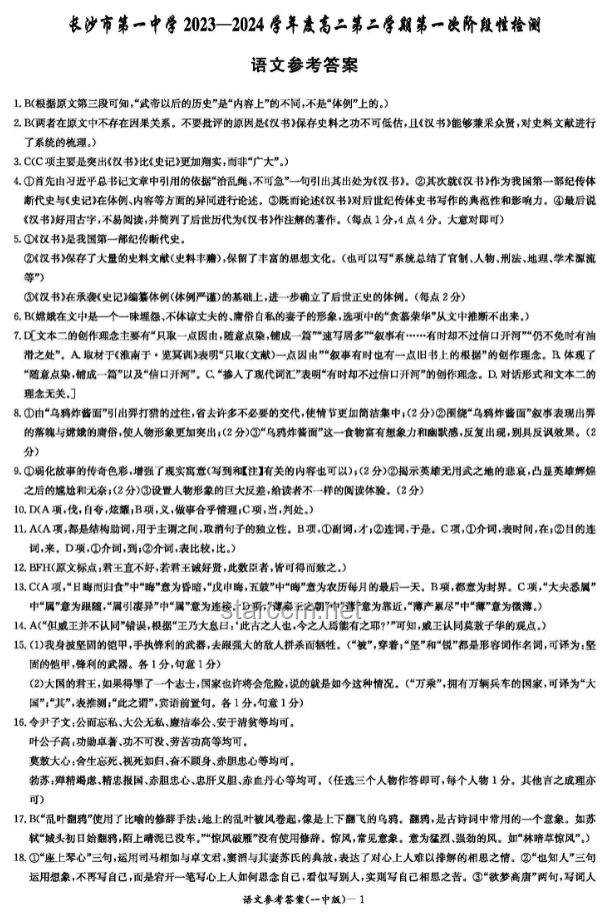 葛軍附體？2025年數學卷難度分析