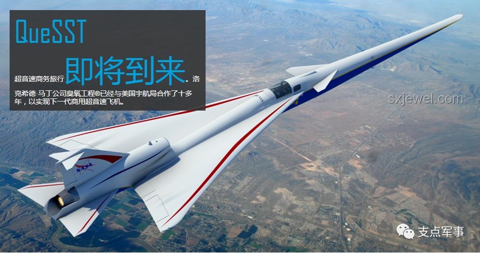 超音速客機(jī)加速回歸：特朗普終結(jié)52年飛行禁令詳解