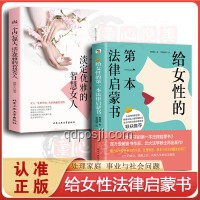 智慧女性的家庭智慧：守口如瓶的藝術