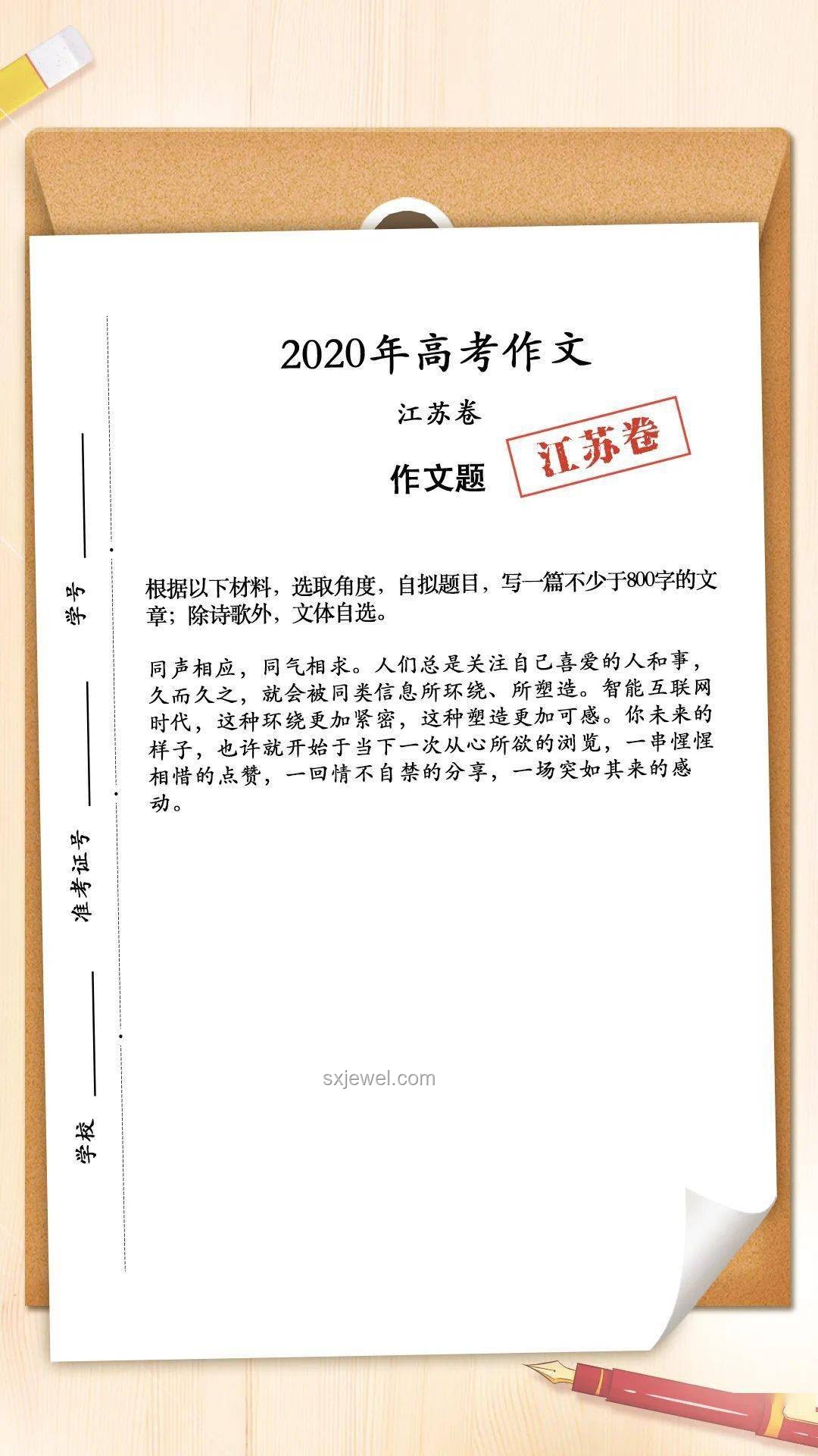 2025年高考作文題解析，來探秘！