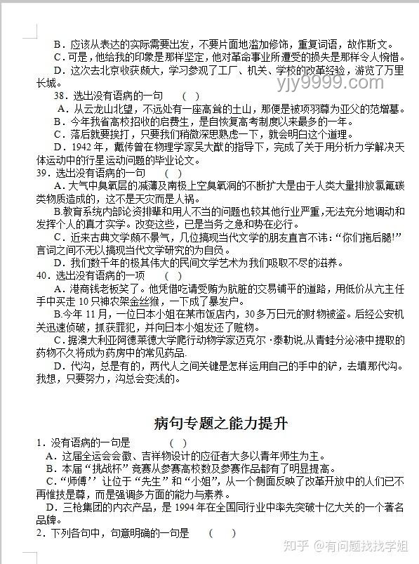 ??2025高考作文題預測，我的備考心得來襲！??