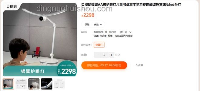 618護眼燈選購指南：專業技巧助你挑對燈