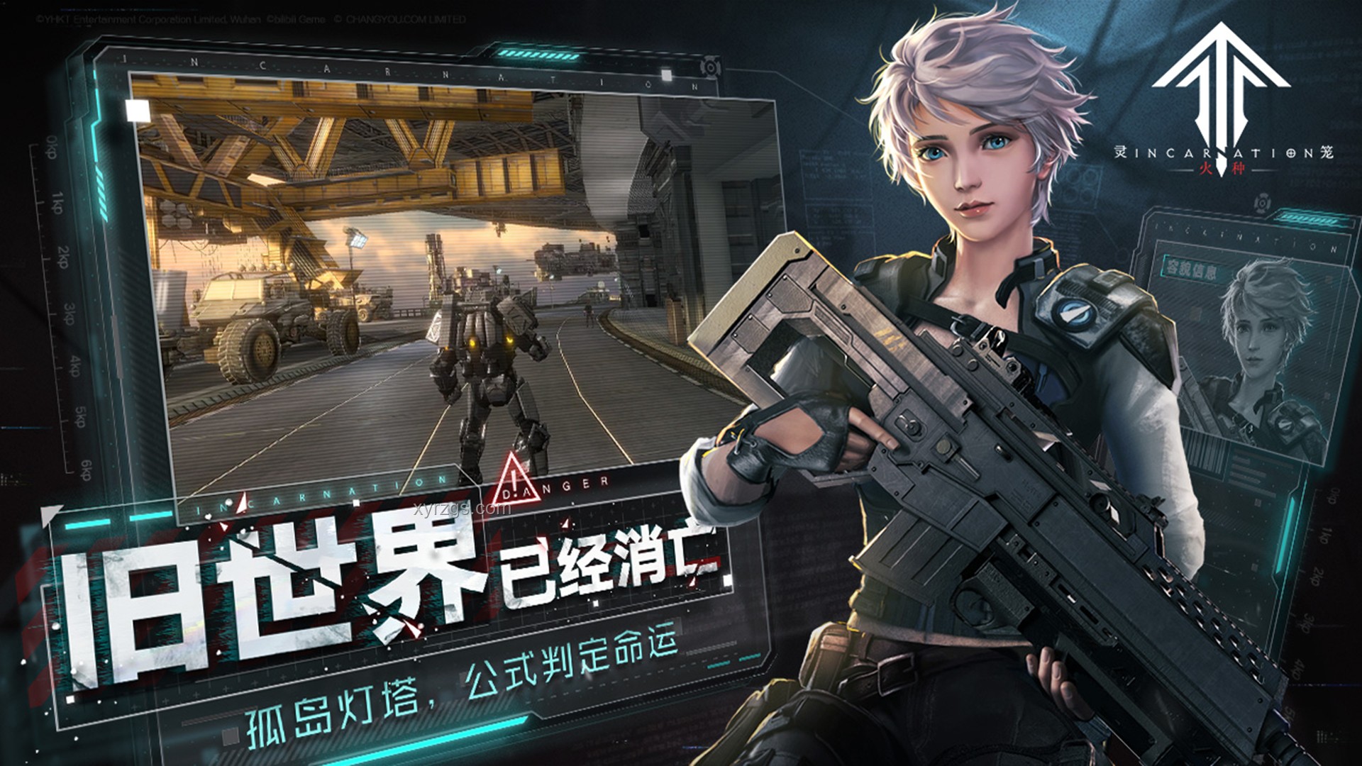《靈籠》第四集光速發刀：深度劇情與角色命運剖析