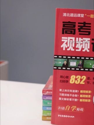高考數學破解秘籍：如何應對高難度挑戰