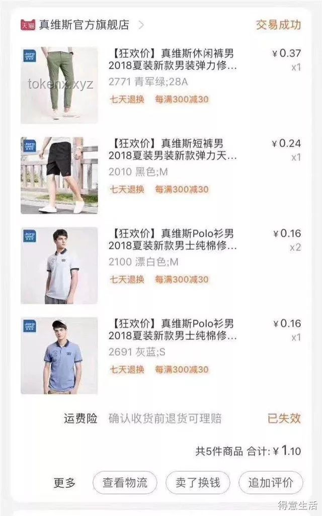 抖音618好物狂歡，我的購物車大揭秘???