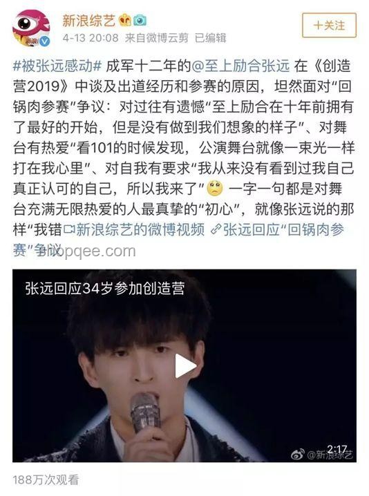 楊超越“萌”力全開，偶像產業新風向