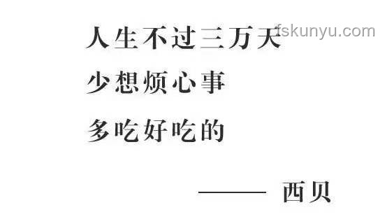 人生三萬天，嘗試無遺憾